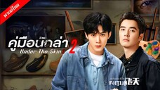 [S2 ] 1-7