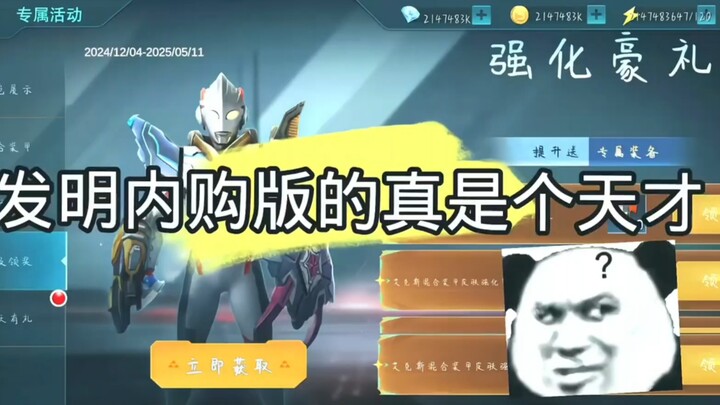 Người phát minh ra tính năng mua trong ứng dụng của Ultraman: Anh Hùng Truyền Kỳ quả là thiên tài!