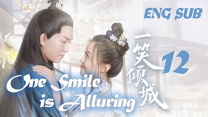 【ENG SUB】EP 12丨One Smile is Alluring丨Yi Xiao Qing Cheng丨一笑倾城