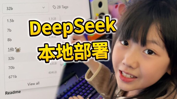 Even elementary school students can handle DeepSeek—can it be deployed locally for gaming tutoring?