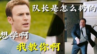 当时电影院看哈皮扔盾牌这一段我笑了，让美国队长来教你怎么扔