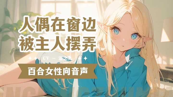 【Lily Sound】This emotion called love, thank you for giving it to me丨Audio Trial丨NO.20