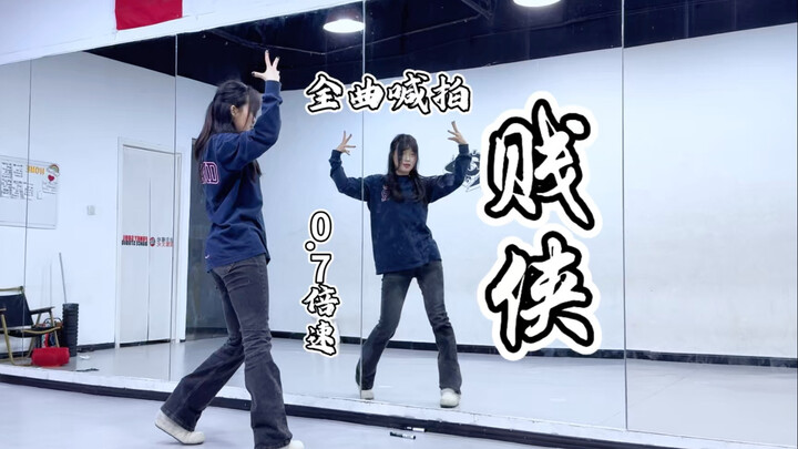 【Tôm chiên phồng】0,7 giây bấm mua | Kiếm khách lầy 🛡️ Chuyển động chậm 🎵