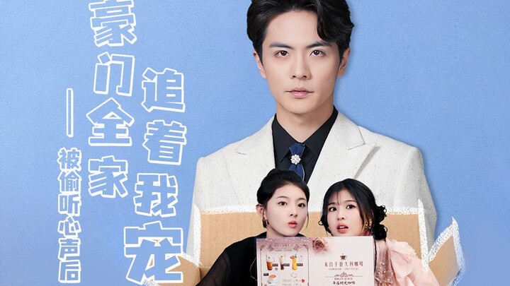 Setelah Pikiranku Diam-diam Didengar, Keluarga Kaya Segalanya Memburu dan Memanjakanku – Fanmade Com