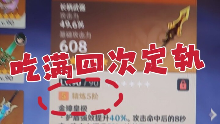 Even miHoYo can’t stop this guy—some dumbass is hell-bent on maxing out the fixed banner and fully m