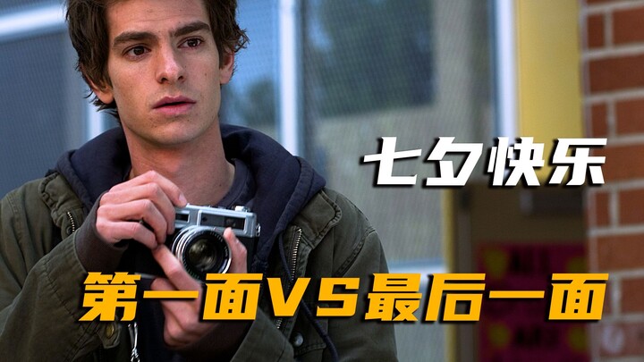 Do you still remember the first and last meeting of the superhero couple? Happy Chinese Valentine's 