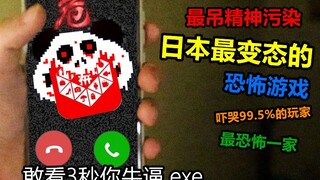 Đừng tải trò chơi gây hại tinh thần này từ Nhật Bản. Cái kết sẽ khiến 99,5% người chơi đột nhiên mắc