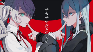 [Idol Saki × Hatsune Miku] Identity [เพลงร่วมแสดงโดย 2DMV / Nissin Cup Noodles × "World Plan Colorfu