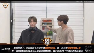 [RAW] SEVENTEEN 'HUYA SUPER IDOL LEAGUE' (WONWOO & DK)