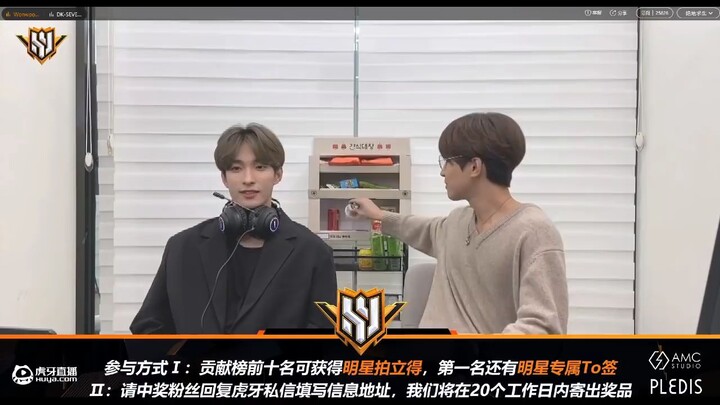 [RAW] SEVENTEEN 'HUYA SUPER IDOL LEAGUE' (WONWOO & DK)