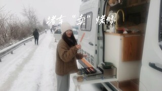 湖北冻雨被困，那就高速“卖”烤肠吧