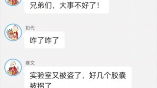 Ultra Chat Group-B Lazer + Ultra Brothers Daily Life