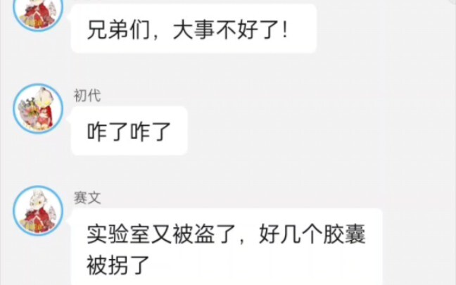 Ultra Chat Group-B Lazer + Ultra Brothers Daily Life