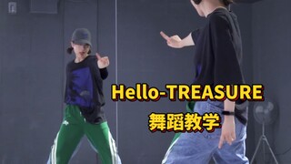 舞蹈教学|Hello-TREASURE
