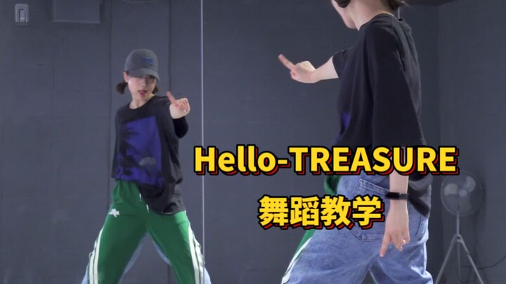 舞蹈教学|Hello-TREASURE