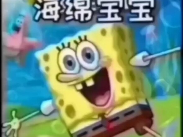 机械比奇堡