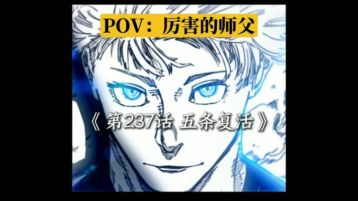 “Master, just how powerful are you?” “Episode 237: Gojo’s Revival”