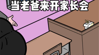 老爸崩溃的一天