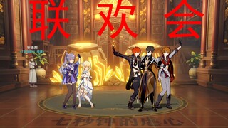 【原神】 北国银行差事