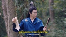Deity Of Love (2022) ลิขิตรักนางพญางูเขียว EP 17 [ซับไทย]