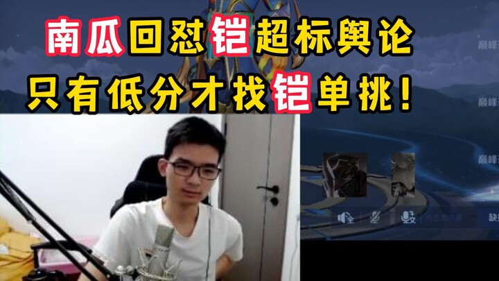 Nangua hit back at online criticism claiming Kai is overpowered, saying, “Only low-tier players try 