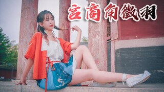 [Chi Wei] Gong Shang Jiao Zheng Yu - การเต้นรำแบบผสมผสานเจ็ดดอกไม้ ขอให้ทุกคนมีความสุขในเทศกาลไหว้พร