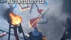 เธอใช้เวทย์อำนาจครองโลกยุคใหม่ #พากย์ไทย