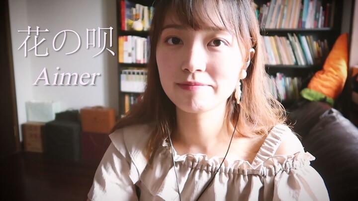 Cover Fate/Stay Night [Heaven's Feel]Ⅰ.Presage Flower