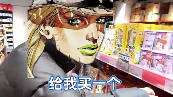 别爬了乔尼 我给你买