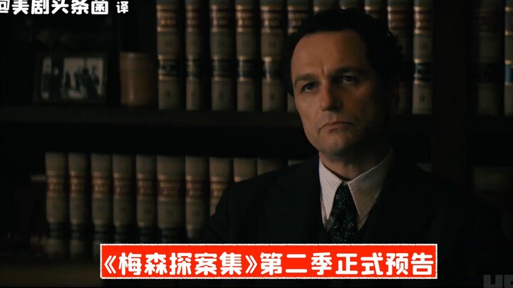 【Vietsub】Trailer chính thức mùa 2 series “Bộ ba thám tử Mason”