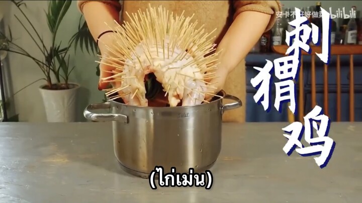 【新概念做鸡】