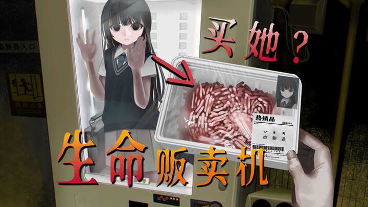 Are Girls Commodity?! Would You Buy the Teenage Girl on Display in the Window?! | Japanese Horror “T