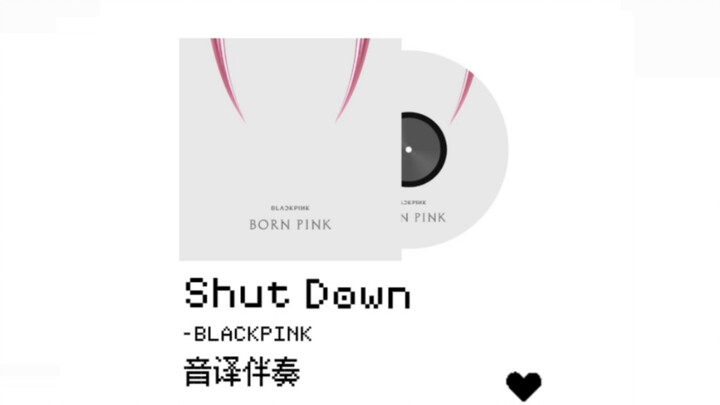 มีแต่ดนตรีประกอบ คุณยังร้องเพลง Shut Down ได้ไหม? เข้ามาท้าเปิดไมค์กันเต็มๆ!!! พร้อมคำอ่านออกเสียงแล