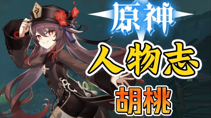 “Menghuo,” do you have a travel companion? The second monument is half price! — [Genshin Impact Char