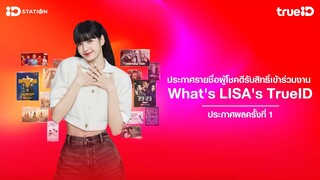 บรรยากาศการจับรางวัล ผู้ได้สิทธิ์เข้าร่วมงาน Fan Meeting: What’s LISA’s TrueID?