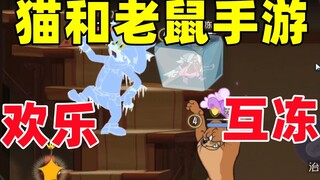 เกมมือถือ Tom and Jerry เป็นเกมที่สนุกร่วมกัน!