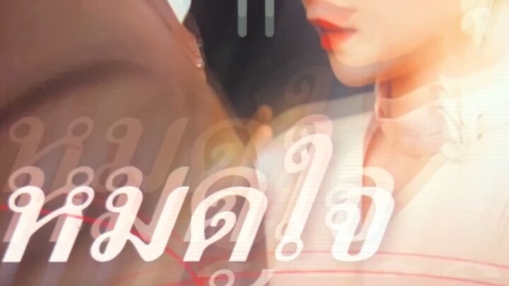 Fuu | ดมห