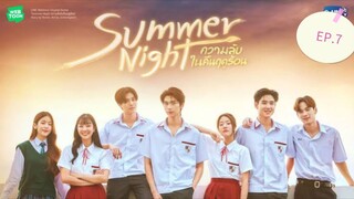 Summer Night EP.7