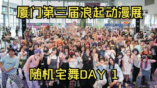Ini adalah pemanasan~estafet pembakaran lemak Otaku [Comic Expo Limited - Random Otaku Dance] HARI 1