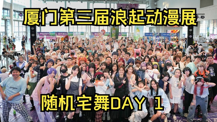 This is a warm-up~Otaku's fat burning relay [Comic Expo Limited - Random Otaku Dance] DAY 1