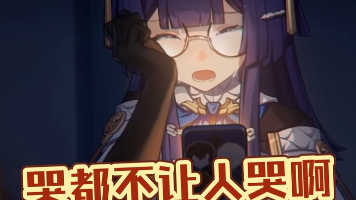 แม้แต่จะร้องไห้ยังไม่ให้ร้องเลย!