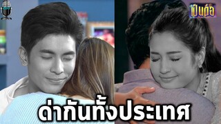 เป็นต่อล่าสุด คุยกันต่อ2022 EP.3