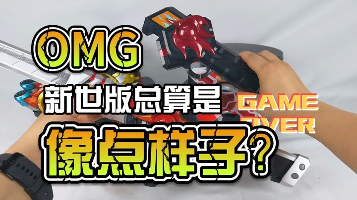 【韭菜的测评时间】奥迪双钻·新世版炽火棍测评，这回总算是有点样子了？