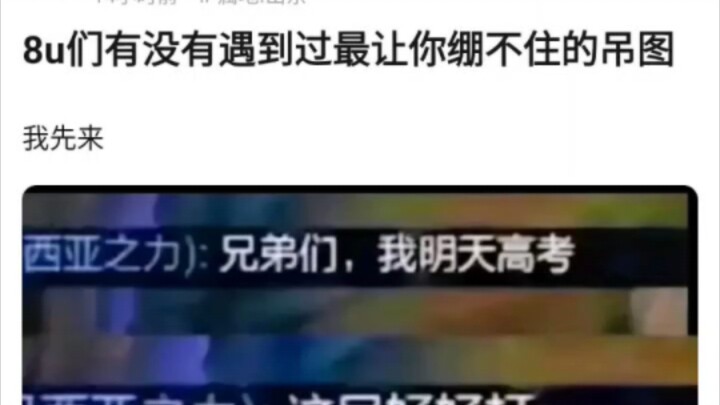 I can’t hold it in anymore! The most hilarious meme the “anti-吧” netizens have ever come across—haha