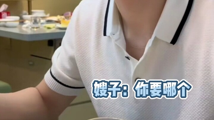 พี่สะใภ้ ช่วยพูดอะไรสักหน่อยสิ พี่สะใภ้