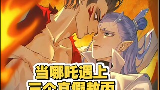 哪吒也是将三头六臂的作用发挥到极致了