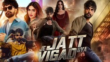 [HD] Je Jatt Vigarh Gya - جي جاتت فيجاره جيا (2024) الترجمة العربية