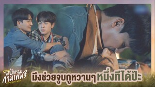 พินัยกรรมกามเทพ cupid's last wish : ช่วยจูบหวานๆทีหนึ่งได้ปะ