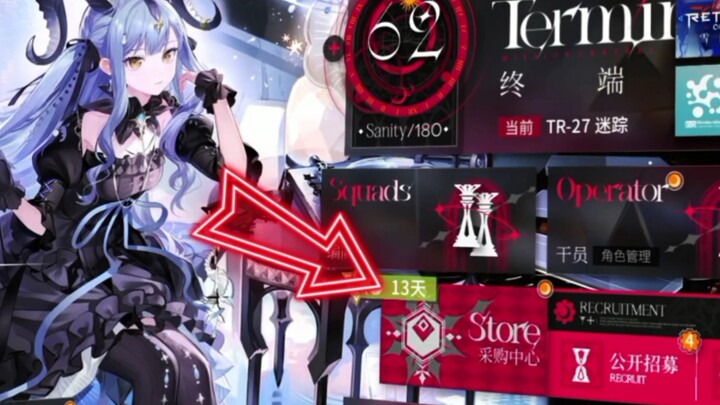 Arknights: How to Quickly Obtain Synthesis Jade During the Anniversary Event