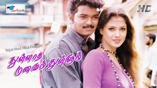 Thullatha Manamum Thullum vijay retro tamil movie | Tamil full movies
